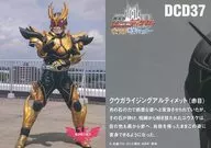 DCD37:红眼