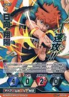 HVP-053 [P / Over] : Shoyo Hinata