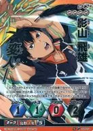 HVP-054[P/超]：影山 飛雄