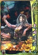 宴139[Super Rare]:太田道灌