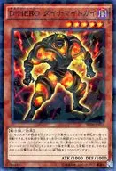 SPDS-JP002[NP]：D-HERO ダイナマイトガイ