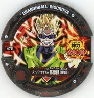 472 [★★★]:[Code Not Guaranteed] Son Gohan, Super Saiyan (young man)