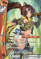 3-035 [R] : Shojaku