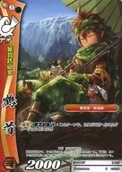 3-037[C]:鶴首