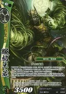 3-087 : Hanzo Hattori