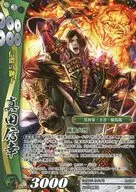 3-088[R]：真田信幸