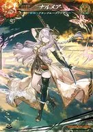 Beast 5-009V [VR] : Narmaya