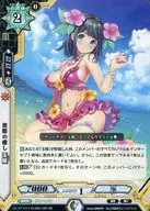 EB01/001 [RR] : Healing Tamahime