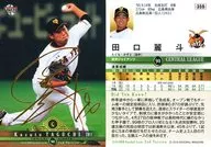 359 [Regular Card] : Kazuto Taguchi (Gold Leaf Pressed with signature) (/ 100)