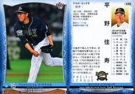 446 [regular card] : Yoshihisa Hirano