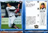 455[常规卡]:安達了一