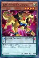 SJMP-JP005[NP]：EMゴールド・ファング