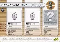 08-A006 : Motoko, la chica de picnic