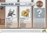 08-A020:Tanpankozou no Tatsumi