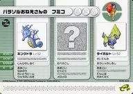 08-A026 : Parasol One-san no fumiko