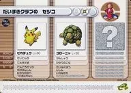 08-A036:大寿俱乐部的谢子