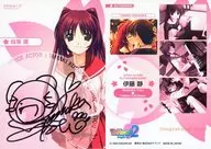 AUTOGRAPH[声優直筆サインカード]：向坂環(伊藤静直筆サイン入り)