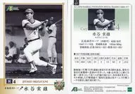 07 [レギュラーカード] ： 水谷実雄