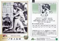 15[常規卡]:井上弘昭