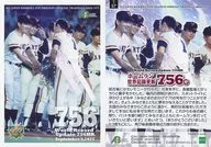 57 [レギュラーカード] ： 王貞治 ホームラン756号世界記録更新