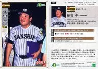 08 [レギュラーカード] ： 藤田平