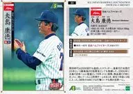33 [レギュラーカード] ： 大島康徳