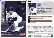 41[常規卡]:小玉明利