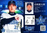 021:高崎健太郎(贴金箔带签名)