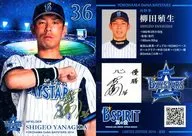 035 : YANAGIDA Shigeo (with signature with gold leaf)