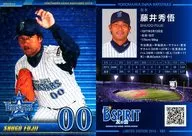 101:藤井秀悟