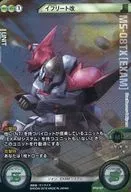 SP02-017 [cross-rare] - [no code guarantee] Ifrit Kai