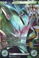 SP02-018 [doble raro] - [código sin garantía] Hermes