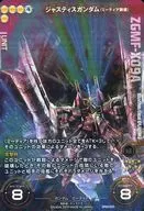 SP02-033[特殊優惠]:[無代碼保証]Justice高達(Metier設備)