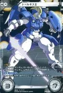 SP02-042[罕見]:[無代碼保証]トールギスII