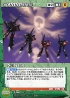 C-088[N]:空中騎士團