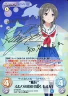 HF 052 [SP] : (HOLORO) "Captain" two promises "Moegka China" (Amemiya gilt top hot stamping with signature)
