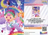 PP23R006/016 [Rare Card] : Band in the Night Sky with Stars