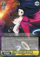 AW/S43-002[RR]:的羁绊黑雪姬