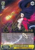 AW/S43-002SP [SP] : (Holo)  no Kizuna Kuroyukihime (Misawa sha Chikko Gold hot stamping with signature)