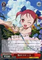 AW/S43-054SP [SP] : (Holo) Summer One-Tea Niko (com assinatura de folha de ouro de Satona Hidaka)