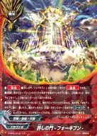 D-EB03/0019[レア]：許しの門 -フォーギブン-