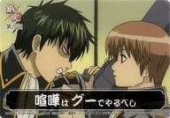 CAR No. 16 : Las peleas deben llevarse bien.