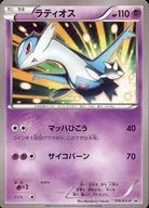 174/XY-P [P] : Latios