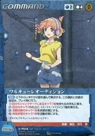 C-P016 [P] : audición de Valkiria (especificación de metal)