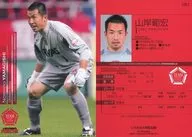 UR1 [レギュラーカード] ： 山岸範宏