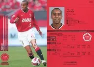 UR5 [レギュラーカード] ： ネネ