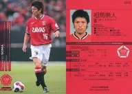 UR16 [レギュラーカード] ： 相馬祟人