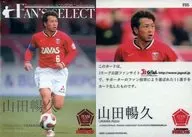 FS5[插入卡]:山田畅久