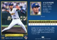 20 [regular card] : Shigetoshi Hasegawa