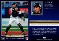 76[标准卡]:伊藤光